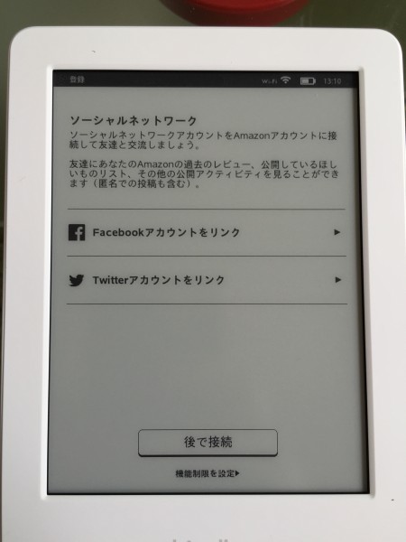Amazon Kindle