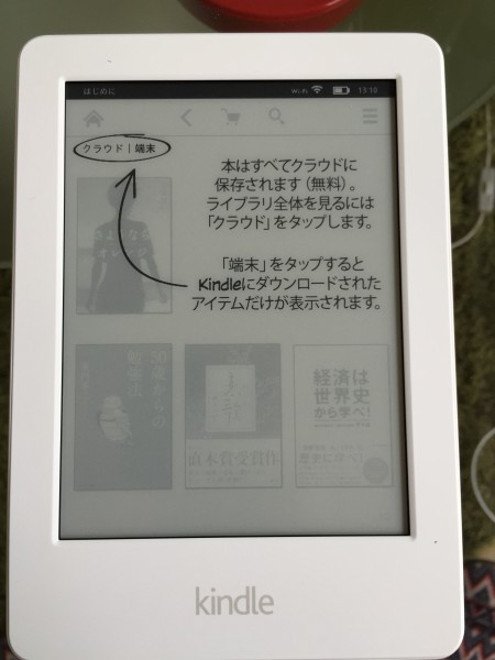 Amazon Kindle