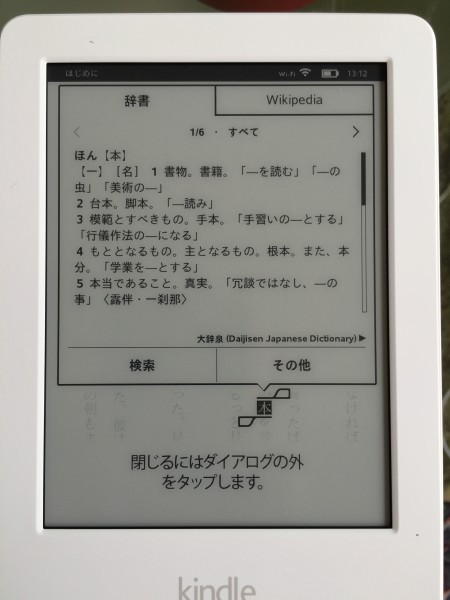 Amazon Kindle