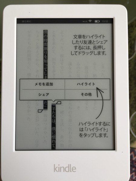 Amazon Kindle