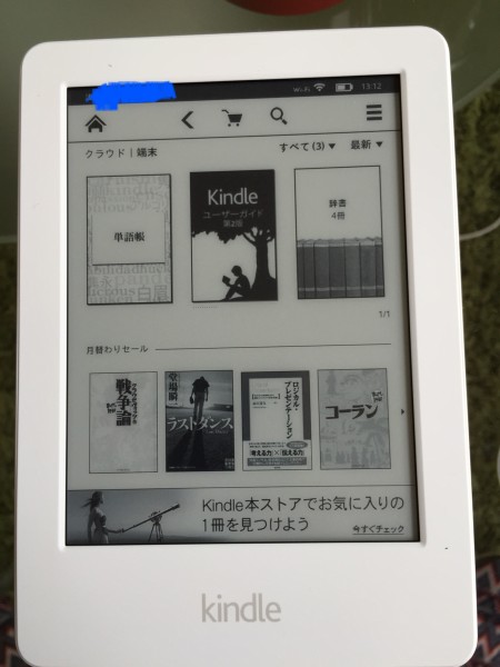 Amazon Kindle