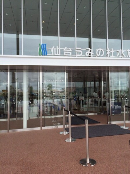 仙台うみの杜水族館