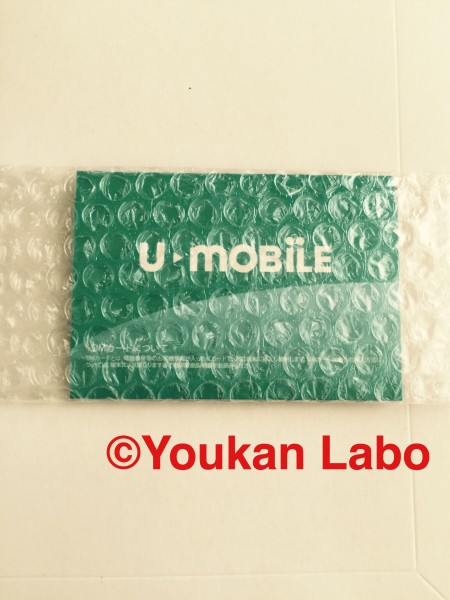 U-mobile