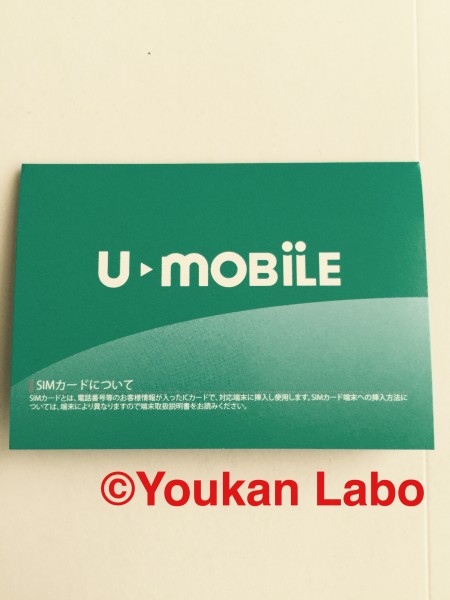 U-mobile