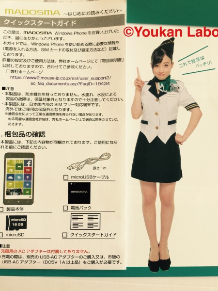 U-mobile