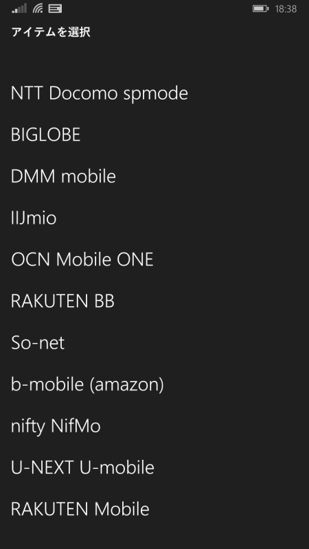 MADOSMA U-mobile設定