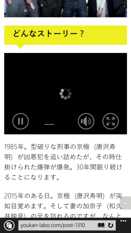 MADOSMA U-mobile設定