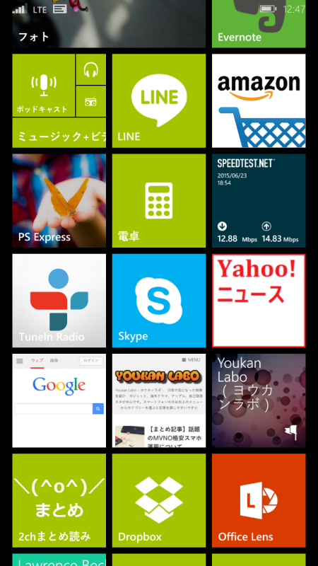 MADOSMA U-mobile設定