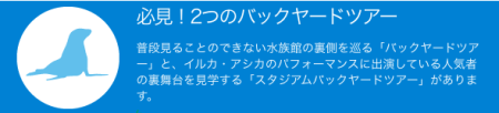 仙台うみの杜水族館