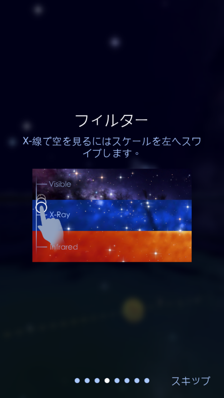 Star Walk2