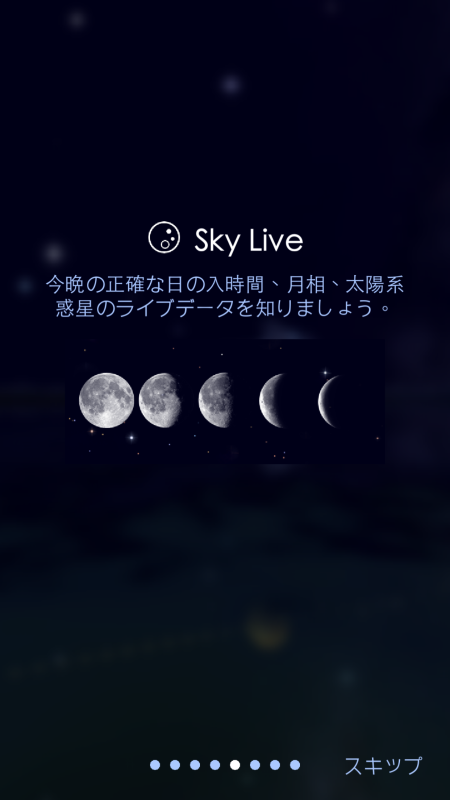 Star Walk2