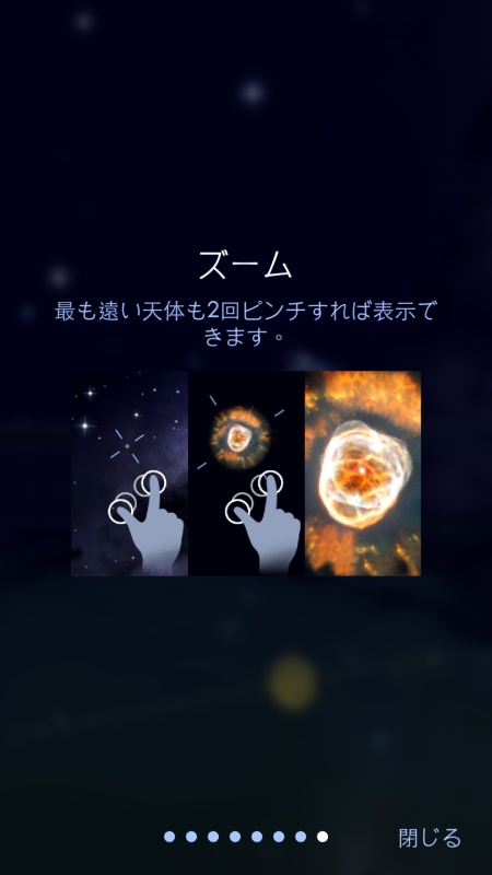 Star Walk2