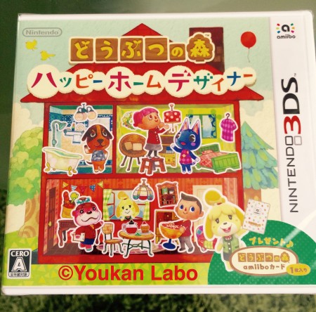 どうぶつの森　ハッピーホームデザイナー