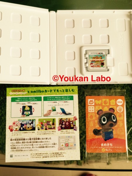 どうぶつの森　ハッピーホームデザイナー