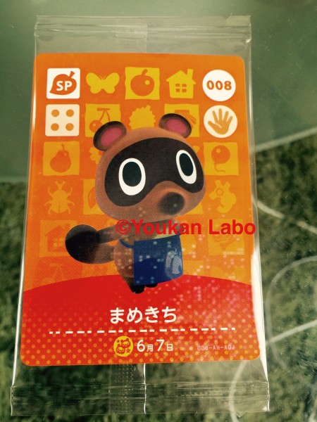 どうぶつの森　ハッピーホームデザイナー