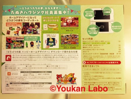 どうぶつの森　ハッピーホームデザイナー