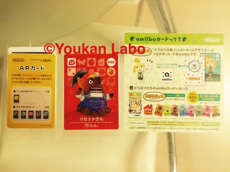 どうぶつの森　ハッピーホームデザイナー