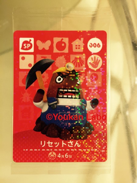 どうぶつの森　ハッピーホームデザイナー