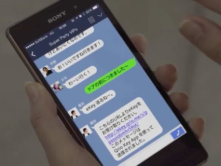 Qrio Smart Lock(キュリオ スマート ロック),スマートキー