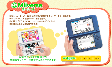 どうぶつの森　ハッピーホームデザイナー