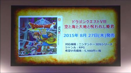 ドラゴンクエスト　ドラクエ