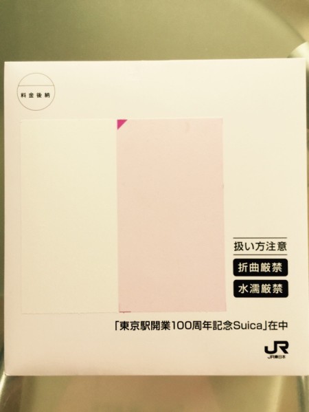 東京駅開業 100周年記念Suica