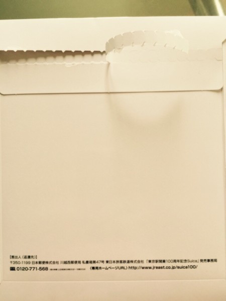 東京駅開業 100周年記念Suica