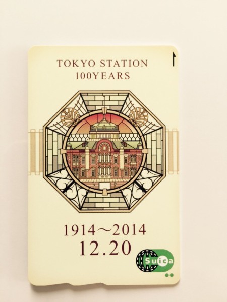 東京駅開業 100周年記念Suica