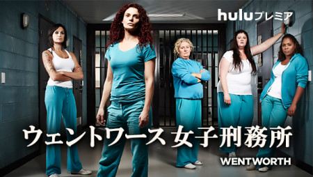 ウェントワース