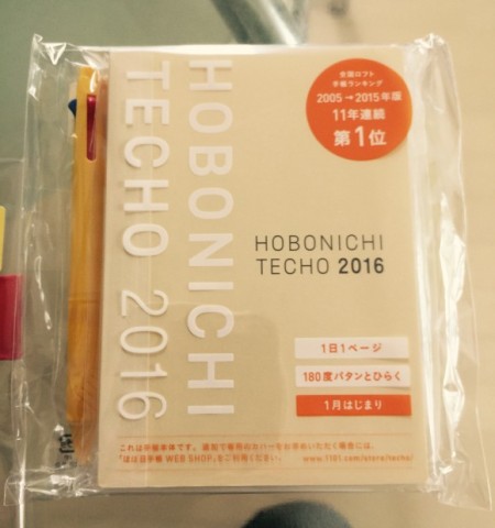 ほぼ日手帳2016