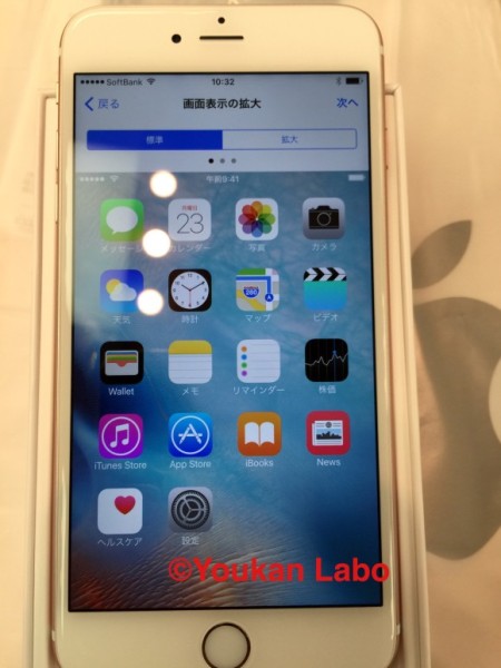 iPhone6S PLUS ローズゴールド Apple Store