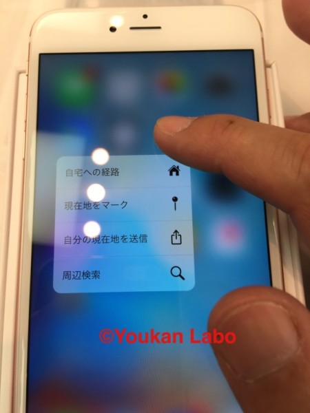 iPhone6S PLUS ローズゴールド Apple Store