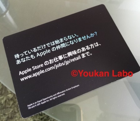 アップルストア オリジナルカード
