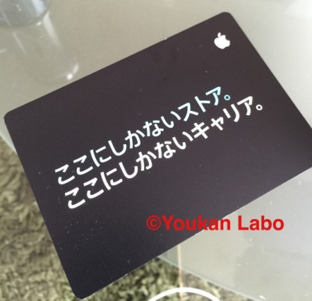 アップルストア オリジナルカード