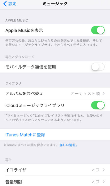 iTunes iPhone 同期 iOS9