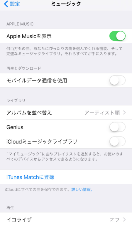 iTunes iPhone 同期 iOS9