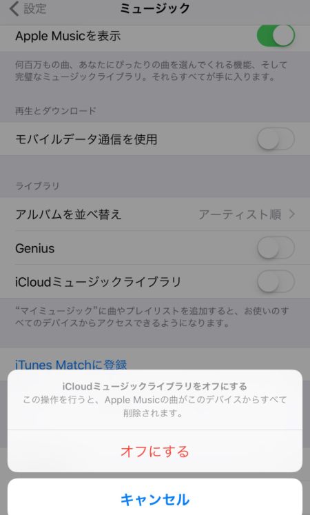 iTunes iPhone 同期 iOS9