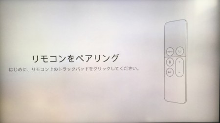 アップル apple tv