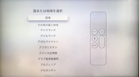 アップル apple tv