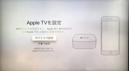 アップル apple tv