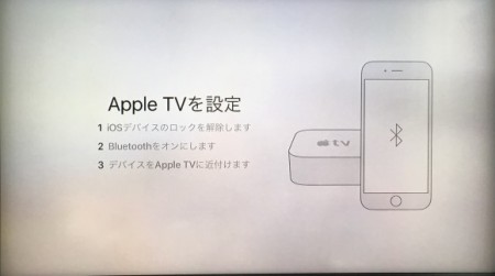 アップル apple tv