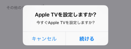 アップル apple tv
