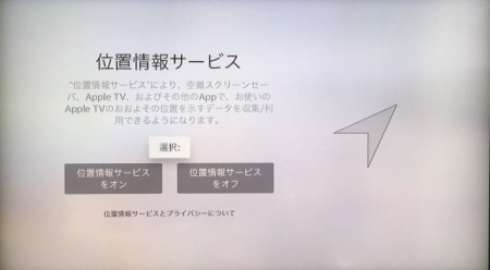 アップル apple tv