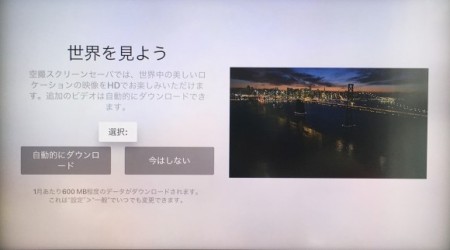 アップル apple tv