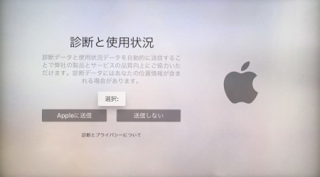アップル apple tv