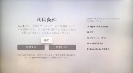 アップル apple tv