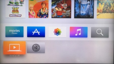 アップル apple tv