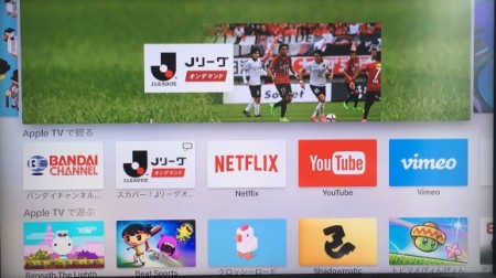 アップル apple tv