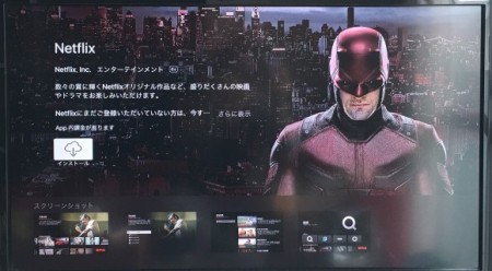 アップル apple tv