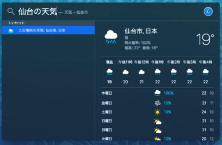 OSX El Capitan スポットライト